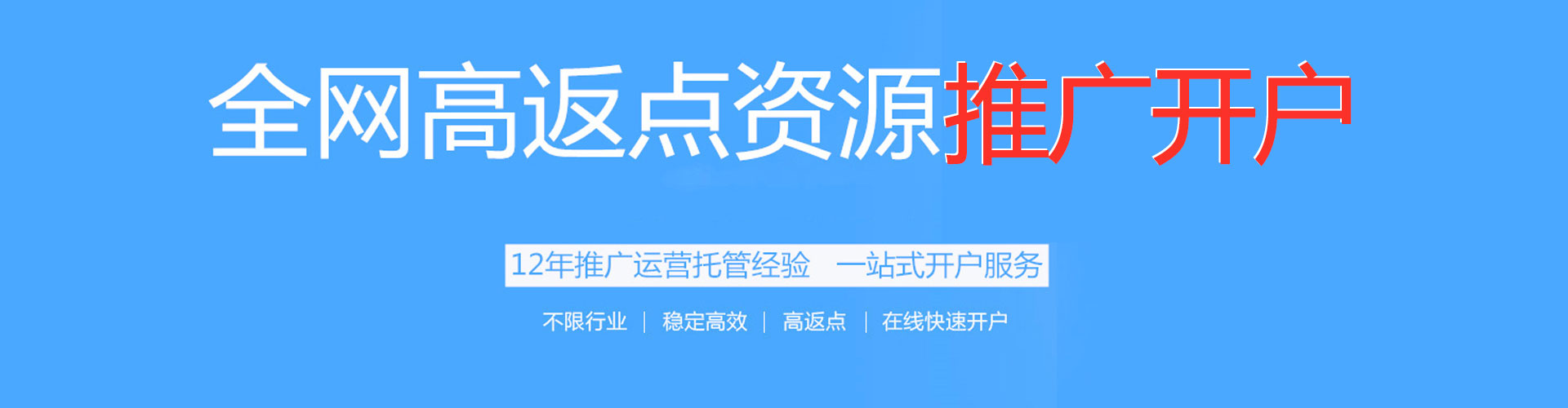 乌兰察布百度竞价